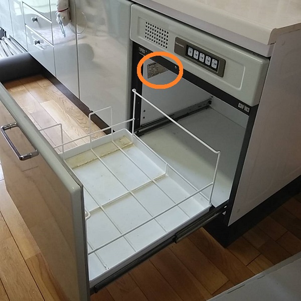 60ｃｍ食器乾燥機を45ｃｍ食洗機に取替える　タカラ品番位置